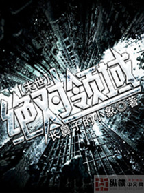末世之绝对领域 长鼻子的小象