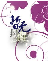 一跃成仙