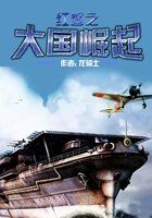 红警之大国崛起小说