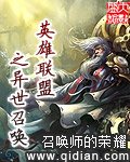 英雄联盟之异世签到 小说
