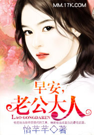 老公大人作者:怡芊芊