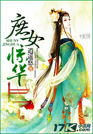 庶女惊华:逆天世子妃 程宁静