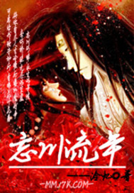 忘川流年拾忆y
