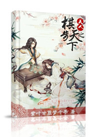 美人计之棋子王妃