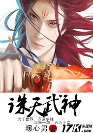 诛天武神凤凰