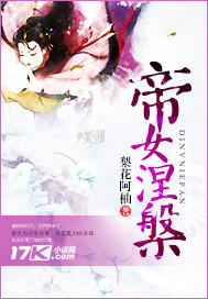 帝女涅槃