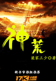 神荒龙帝女主角有几个