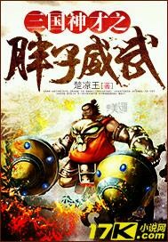 雄霸三国