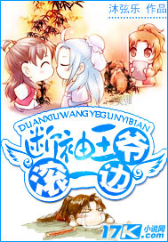 断袖王爷行不行