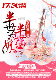 半世仙缘半是君