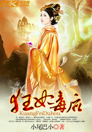 狂妃毒医有点拽