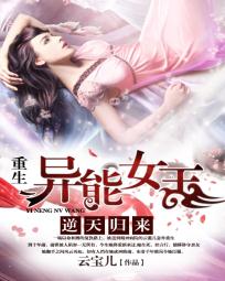 逆天女王重生后 小说