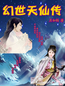 幻世梵天