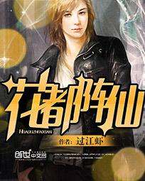 花都神医陈最新章节免费