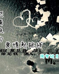 坚强假面爱情起跑线在线观看