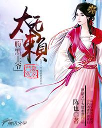 腹黑小侯爷