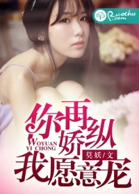 你再娇宠