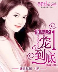 《重生之宠爱一身》