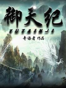 御天纪银色之城有没有下一部