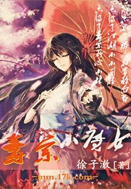 毒女魔后 小说