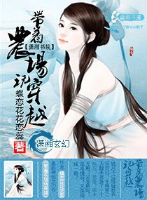带着农场玩转古代 小说