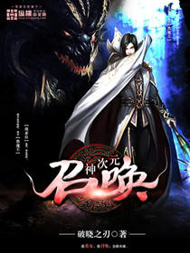 次元神灵养成