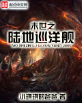 末世之地游戏
