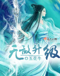 无敌升级王下载