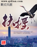 扶摇直上九万尺全诗