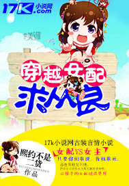 穿书之女配从良记