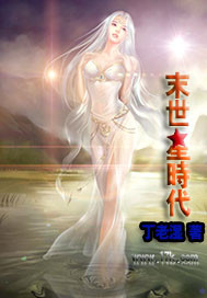 末世星光