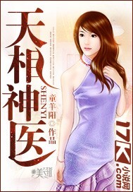天相神医 小说