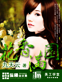 花香满园完整小说