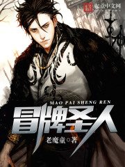 冒牌神仙