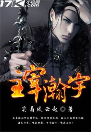 主宰瀚宇