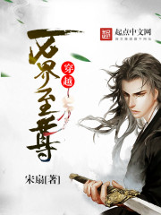 穿越万界至尊楚云飞的小说