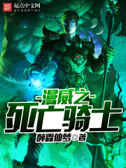 漫威死亡骑士哨兵什么级别