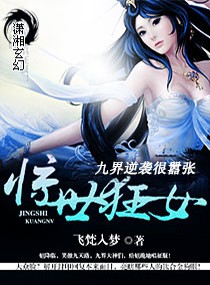 惊世狂女之九界逆袭很嚣张男主有几个