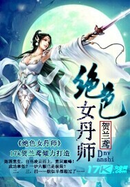 绝色丹妃要逆天全文免费阅读