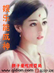 娱乐成神权志龙小说