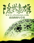 播放什么世枭雄