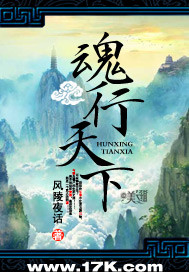 《魂行道》