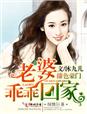 前妻乖乖嫁给我
