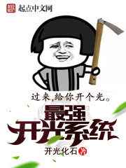 最强开光师章小贝
