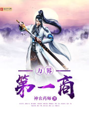 万界第一商会