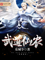 武道唔仙