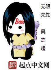 无限先知类似的小说