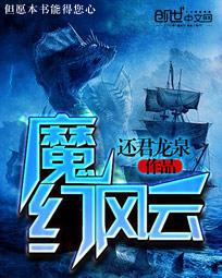 魔幻风云电视连续剧免费观看