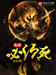 如来必须败百度百科