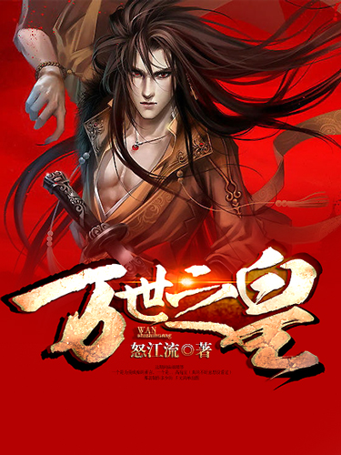 万世之宗是什么意思